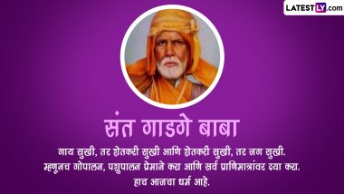 Sant Gadge Baba Jayanti 2024 Wishes in Marathi and HD Images: WhatsApp Stickers, Wallpapers, Quotes and SMS for the Birth Anniversary of Maharashtra's Social Reformer